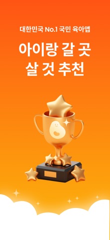 맘맘 스크린샷 1