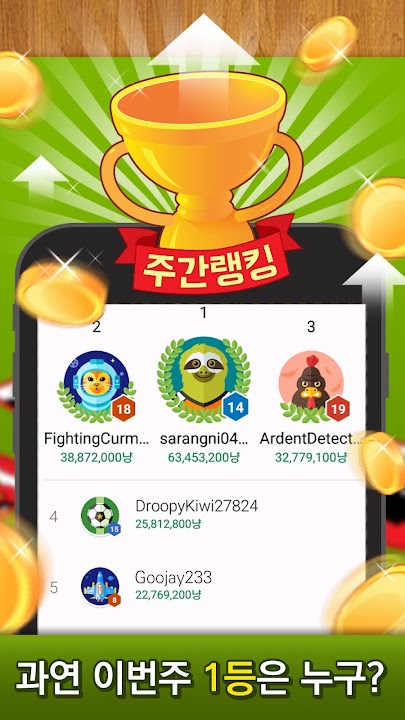 맞고 플레이 스크린샷 6