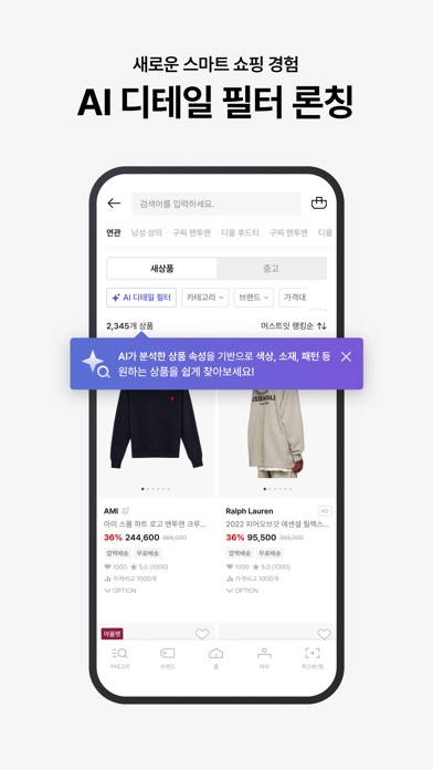 머스트잇(MUST 스크린샷 3