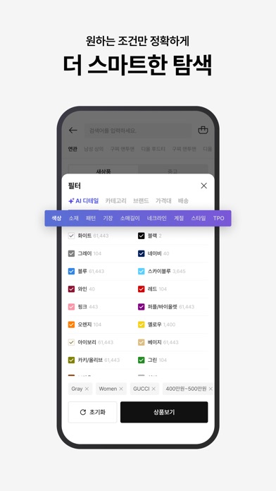 머스트잇(MUST 스크린샷 4