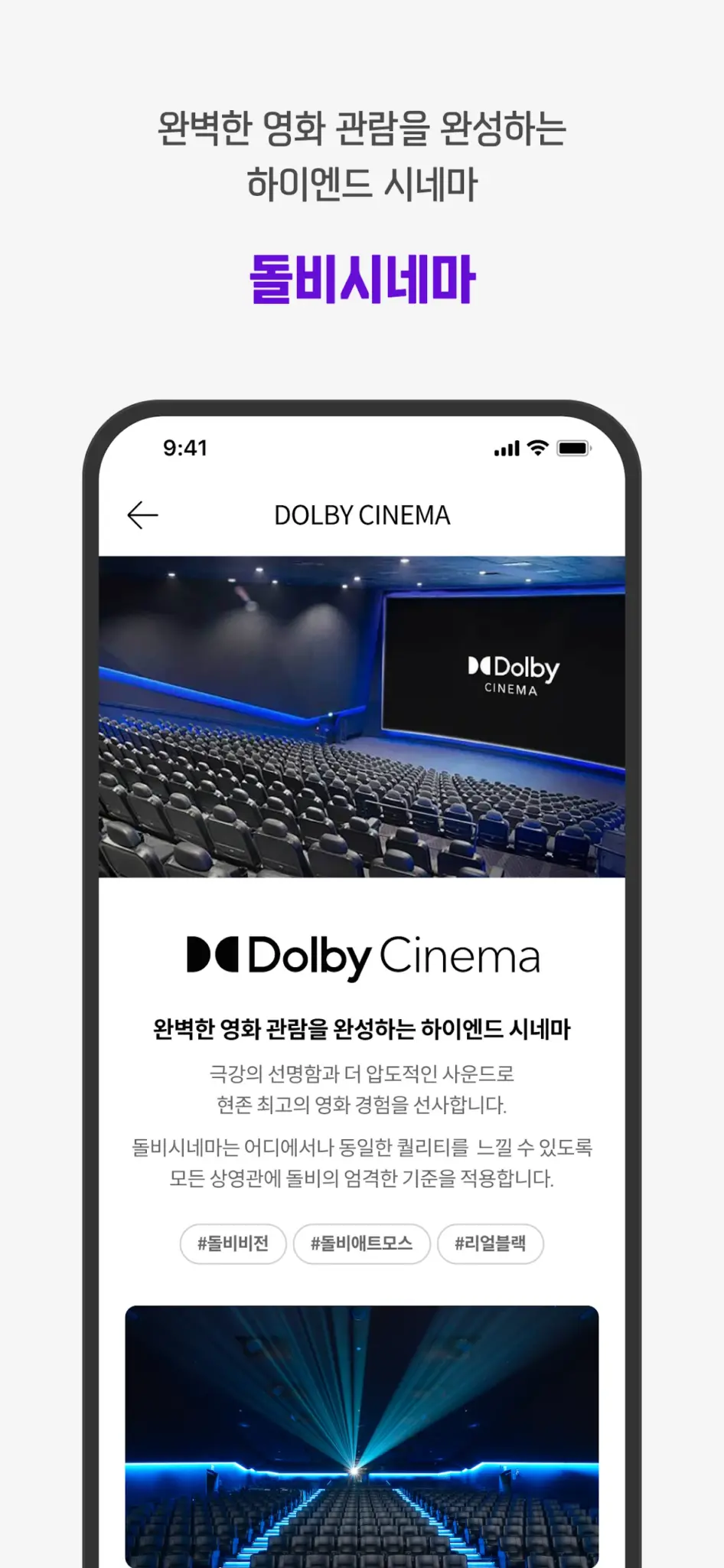 메가박스 스크린샷 3