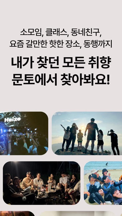 문토 스크린샷 2
