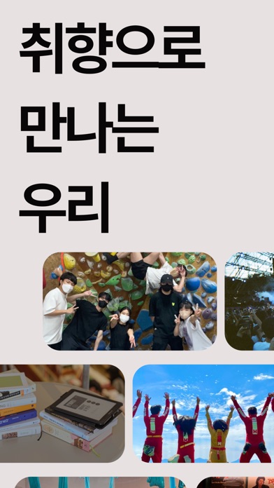 문토 스크린샷 1
