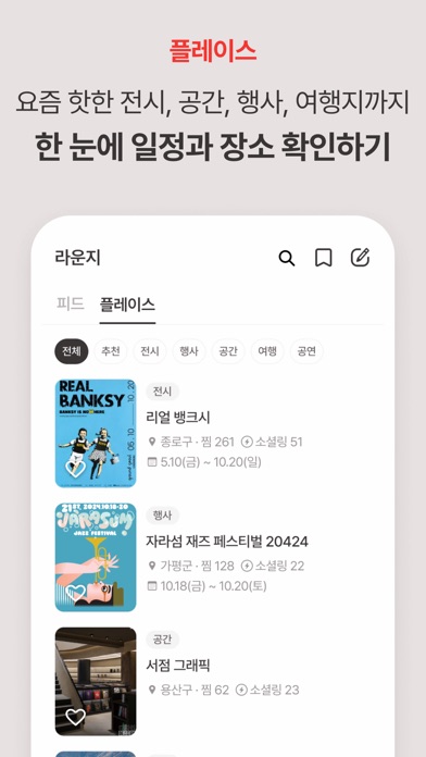 문토 스크린샷 5