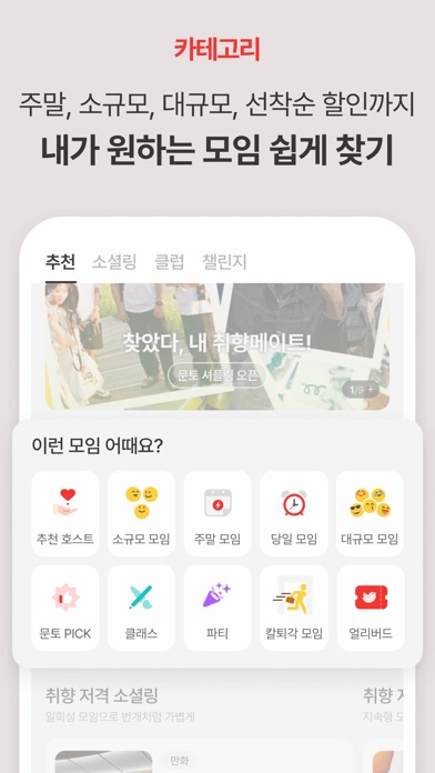 문토 스크린샷 3