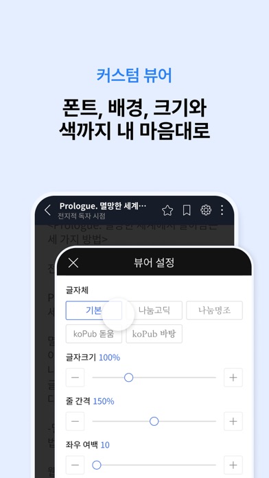 문피아 스크린샷 5
