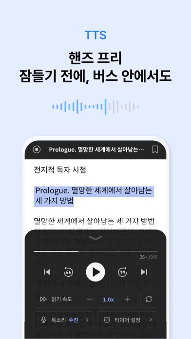 문피아 스크린샷 6