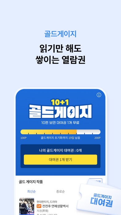 문피아 스크린샷 4