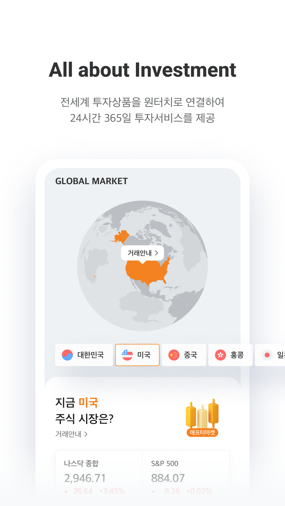 미래에셋증권 스크린샷 3