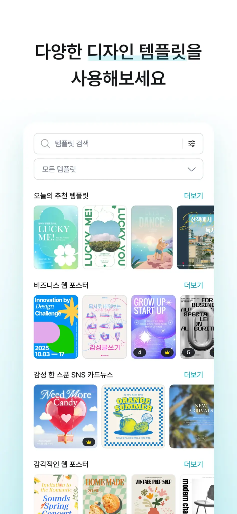 미리캔버스 스크린샷 3