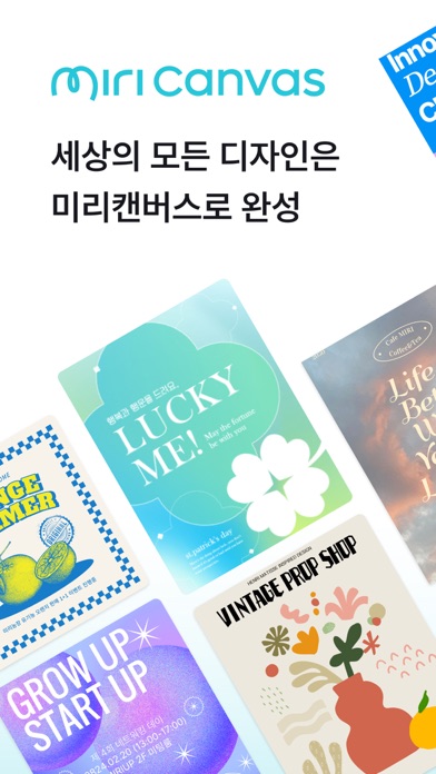 미리캔버스 스크린샷 1