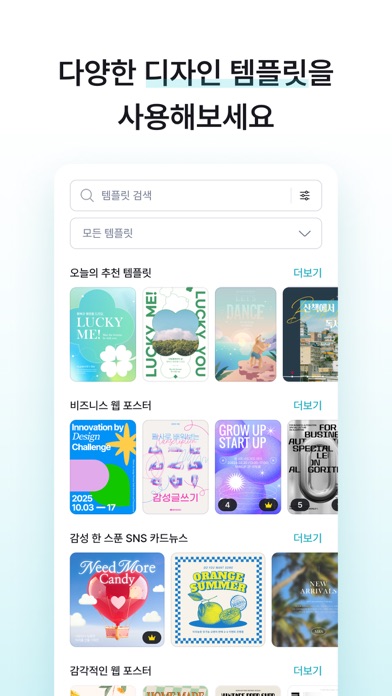 미리캔버스 스크린샷 3