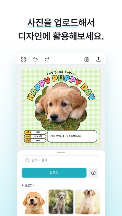 미리캔버스 스크린샷 5