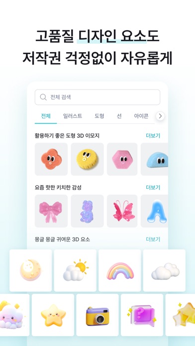 미리캔버스 스크린샷 4