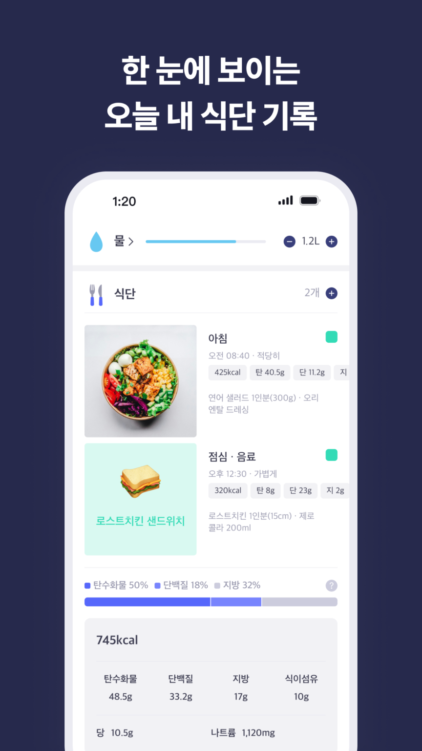 밀리그램 - 앱 하나로 다이어트 기록, 계획, 공유 스크린샷 2