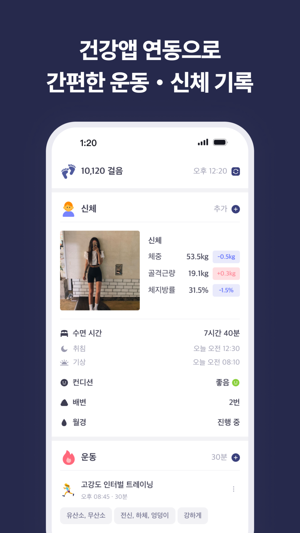 밀리그램 - 앱 하나로 다이어트 기록, 계획, 공유 스크린샷 3