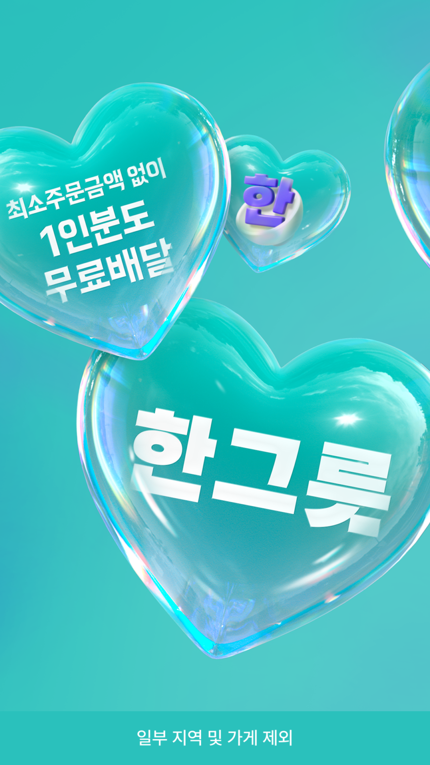 배달의민족 스크린샷 2