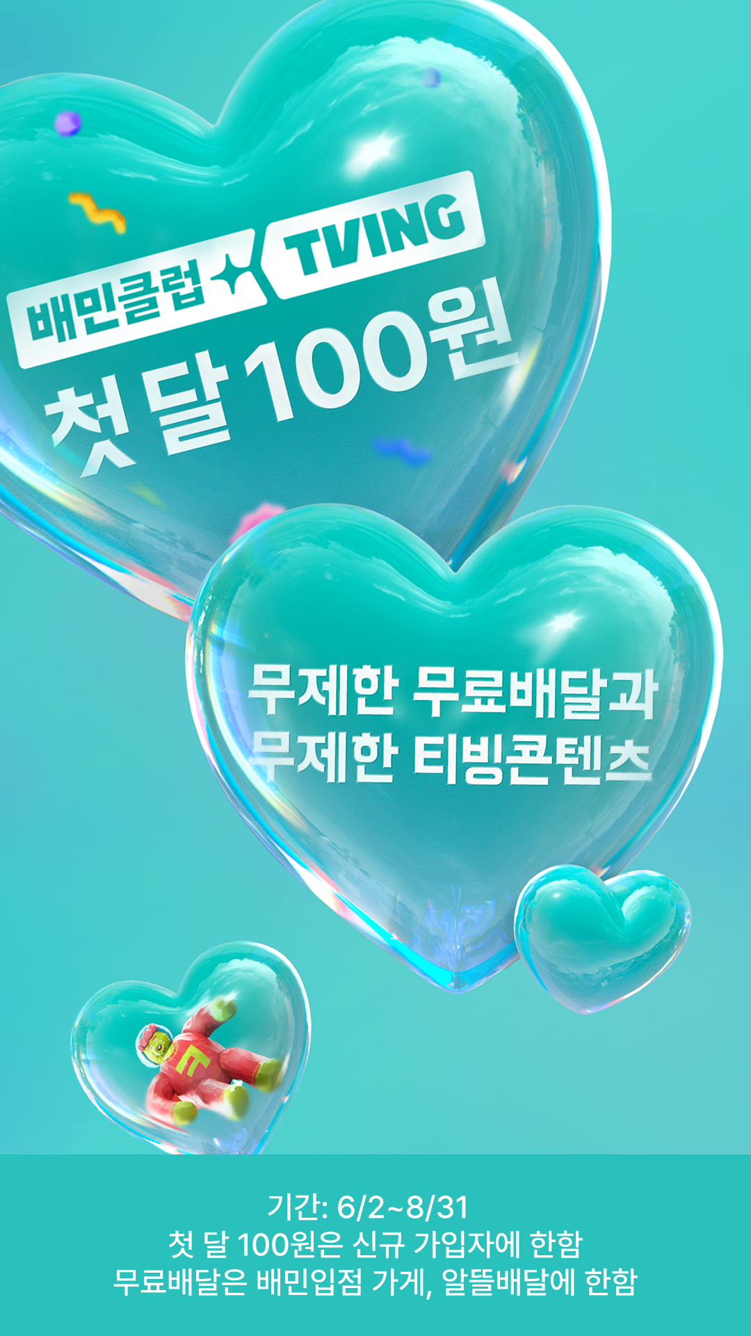 배달의민족 스크린샷 3