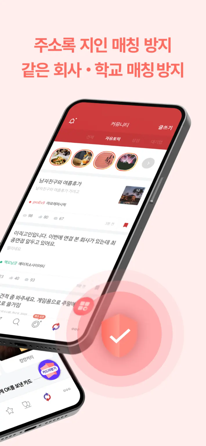 스카이피플 스크린샷 1