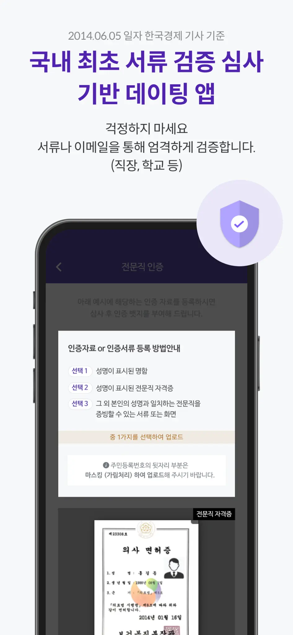 스카이피플 스크린샷 3