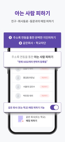 스카이피플 스크린샷 6