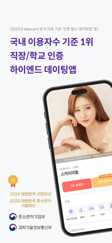 스카이피플 스크린샷 1