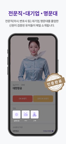 스카이피플 스크린샷 5
