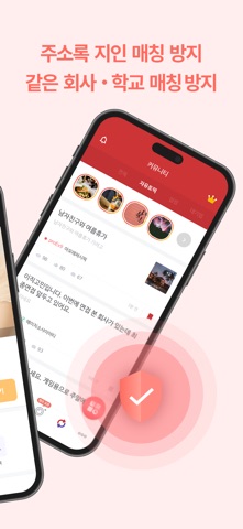 스카이피플 스크린샷 2