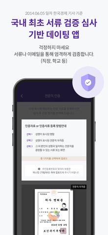 스카이피플 스크린샷 4
