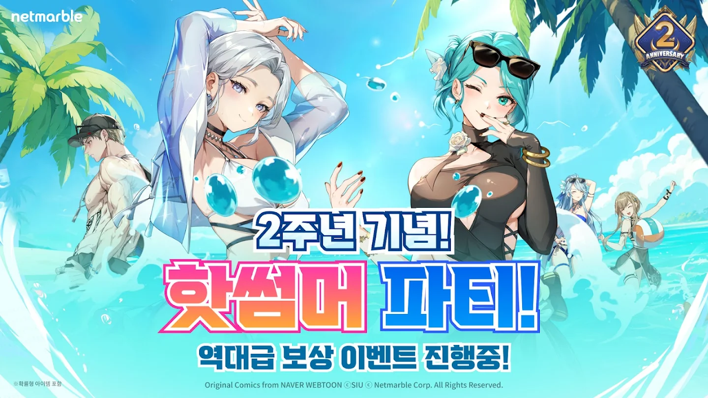 신의 탑: 새로운 세계 스크린샷 2