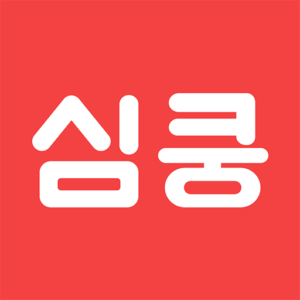 심쿵 - 내 근처 동네친구, 소개팅 대표 이미지
