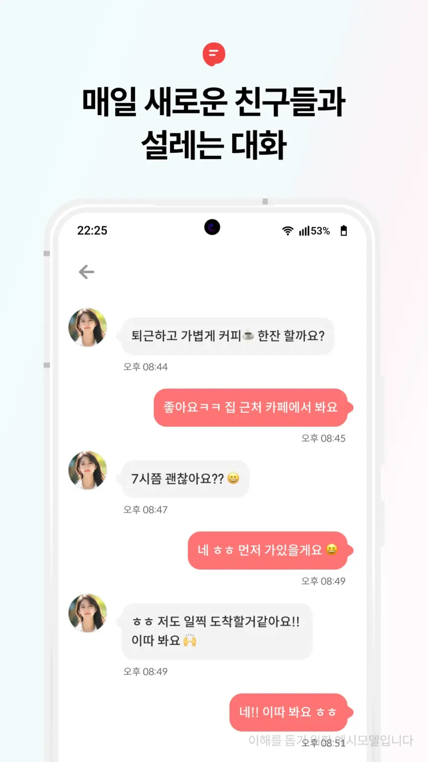 심쿵 - 내 근처 동네친구, 소개팅 스크린샷 2