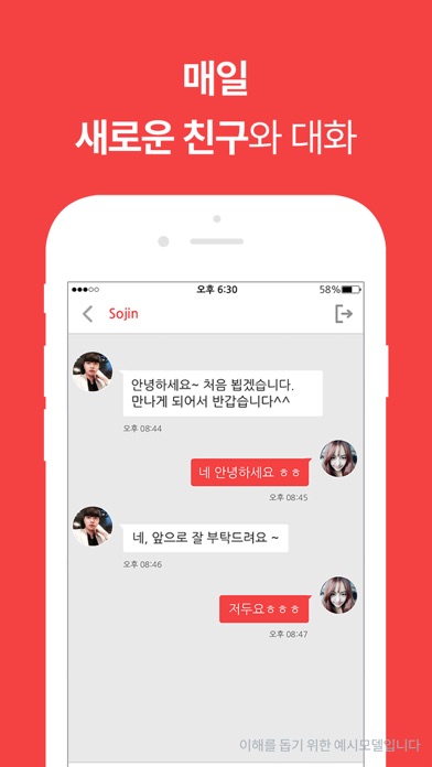 심쿵 스크린샷 4