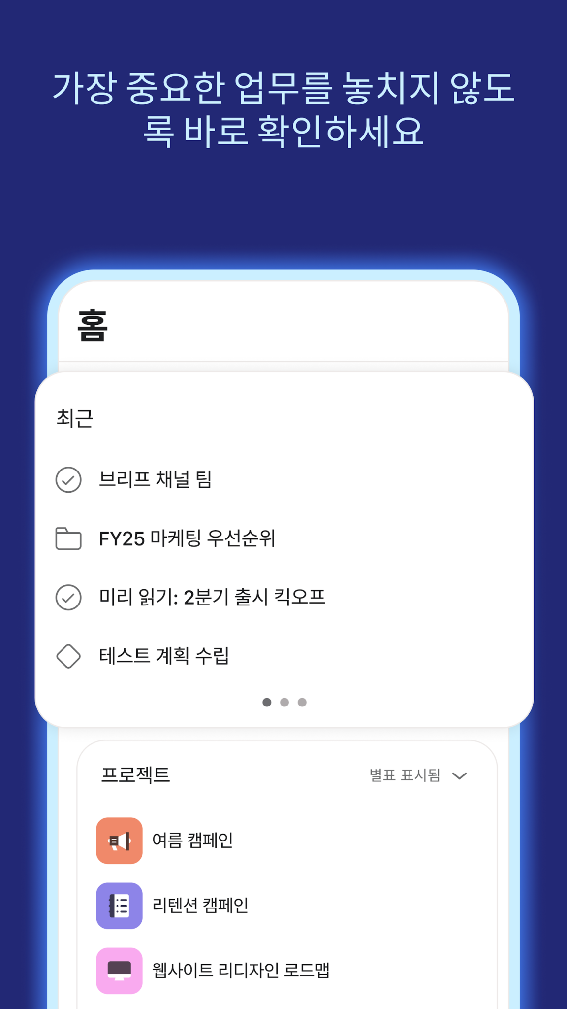 아사나 스크린샷 3