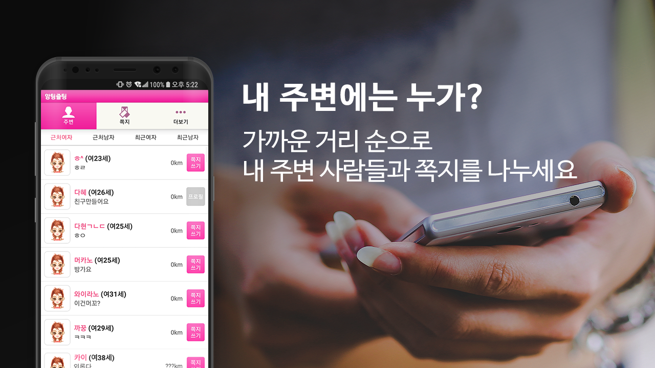 앙톡 스크린샷 1