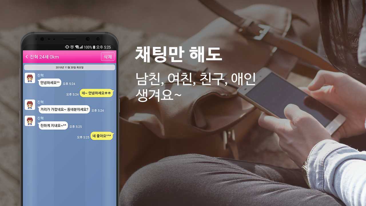 앙톡 스크린샷 2