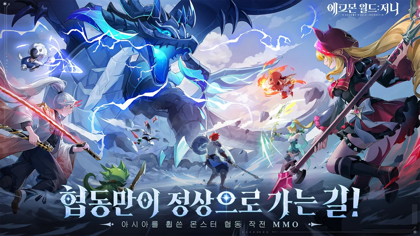 에그몬 월드:저니 스크린샷 1