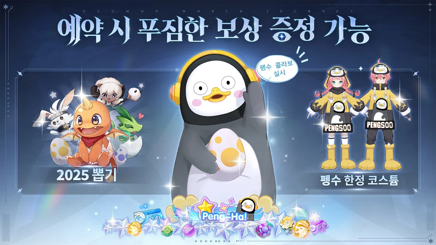 에그몬 월드:저니 스크린샷 2