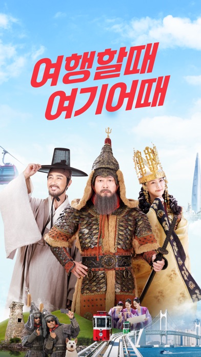 여기어때 스크린샷 1