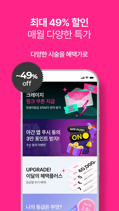 여신티켓 스크린샷 5