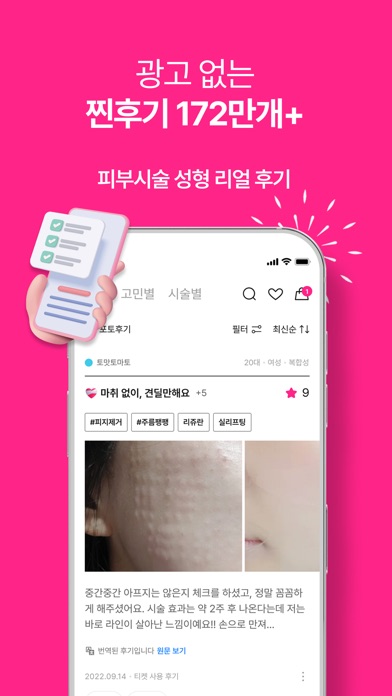 여신티켓 스크린샷 4