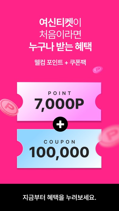 여신티켓 스크린샷 3