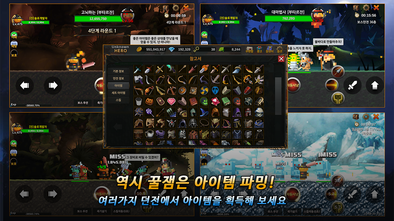 영웅 온라인 스크린샷 3