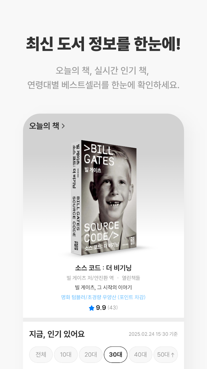 예스24 스크린샷 3