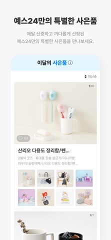 예스24 스크린샷 5