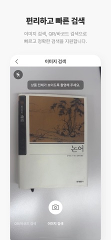 예스24 스크린샷 4