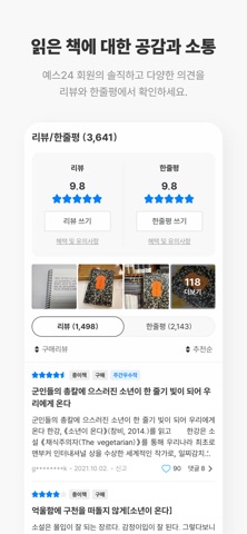 예스24 스크린샷 6