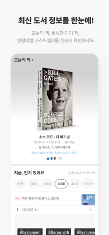예스24 스크린샷 3