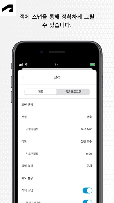 오토캐드 스크린샷 5