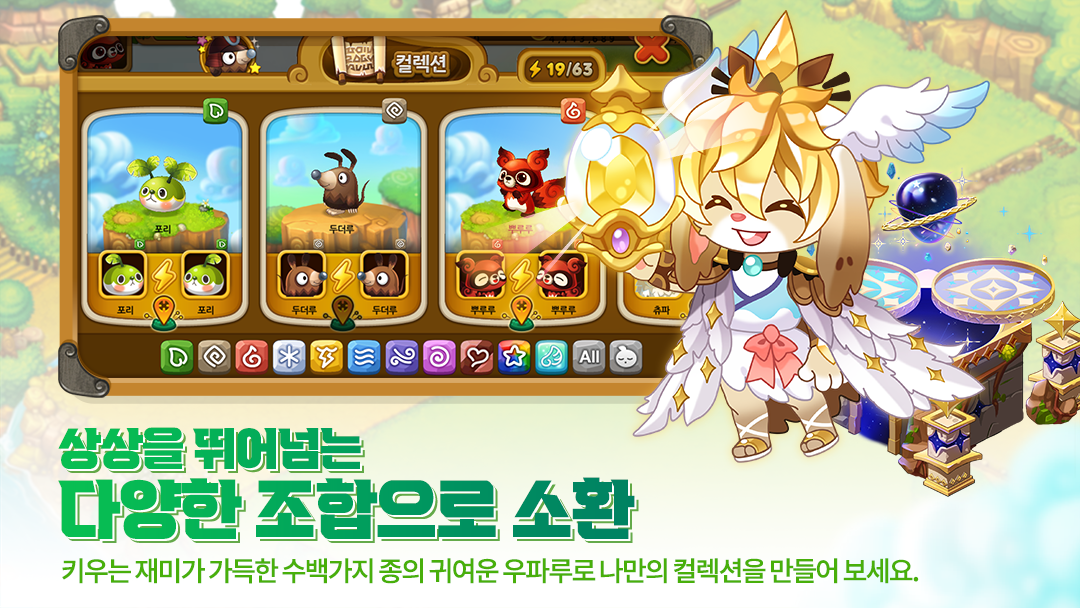 우파루 오딧세이 스크린샷 2